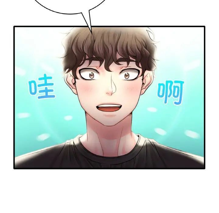55P - 想要拥有她/渴望占有她
