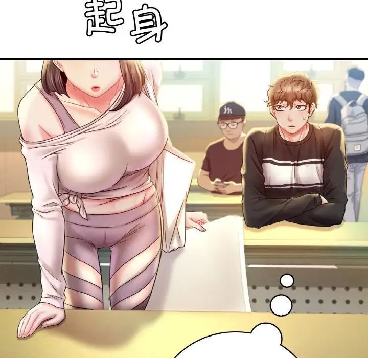 67P - 想要拥有她/渴望占有她