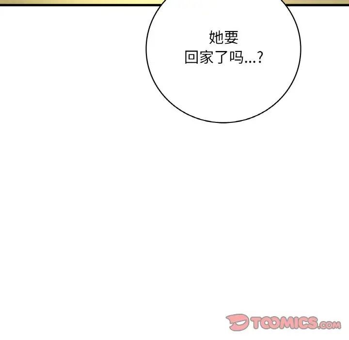 68P - 想要拥有她/渴望占有她