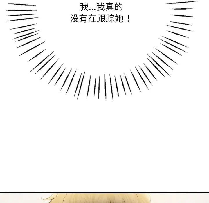 72P - 想要拥有她/渴望占有她