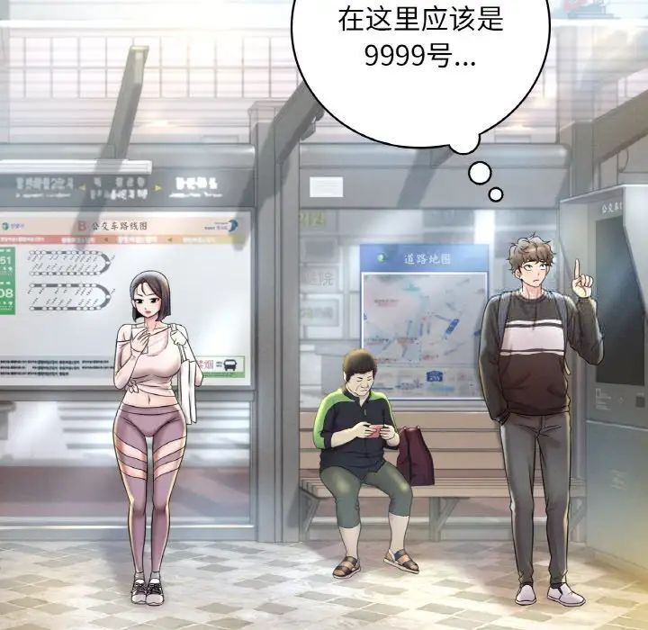 75P - 想要拥有她/渴望占有她