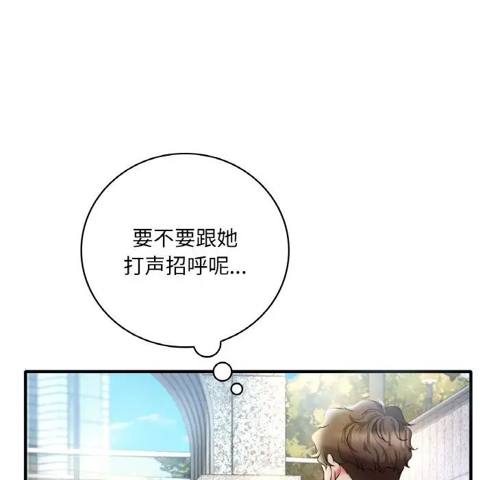 80P - 想要拥有她/渴望占有她