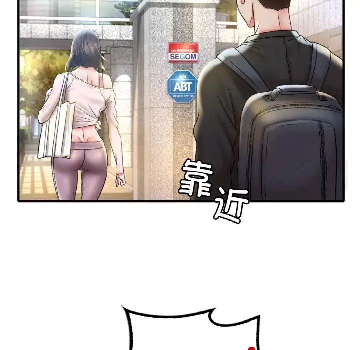 81P - 想要拥有她/渴望占有她