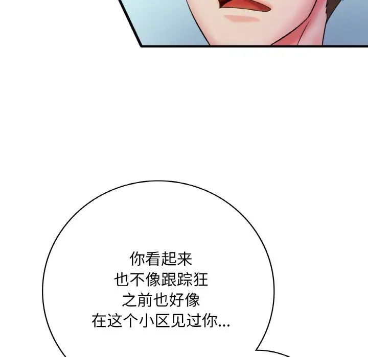 87P - 想要拥有她/渴望占有她