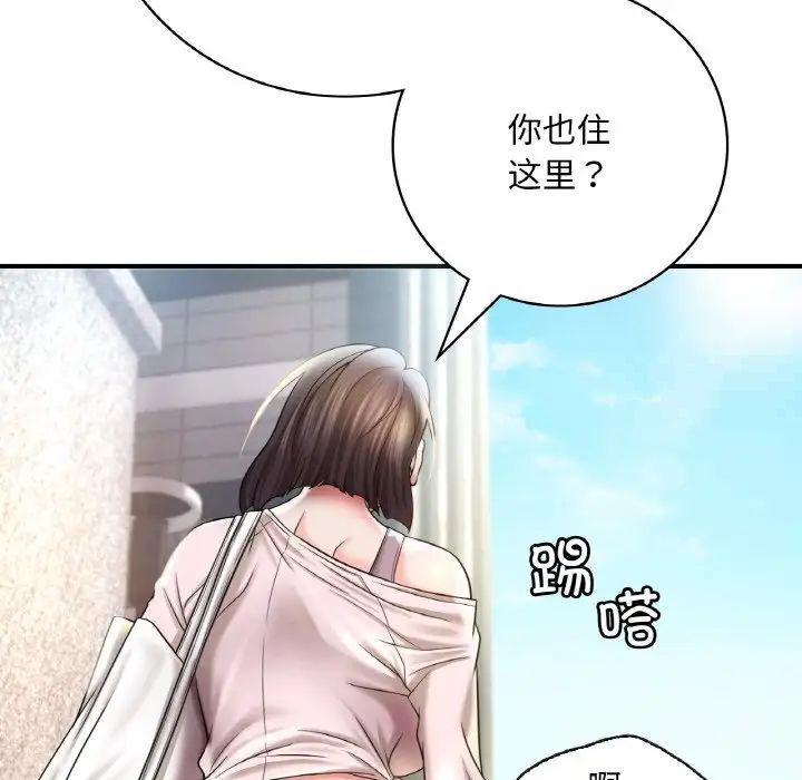88P - 想要拥有她/渴望占有她