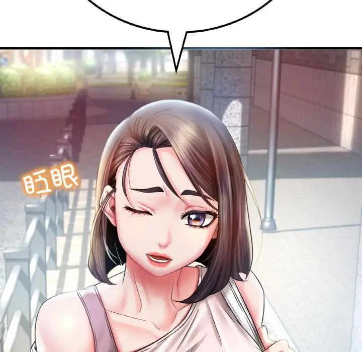 93P - 想要拥有她/渴望占有她