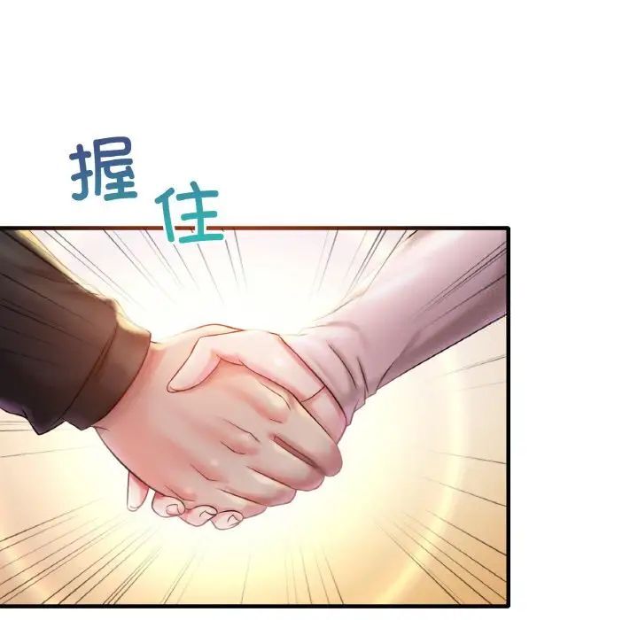 97P - 想要拥有她/渴望占有她