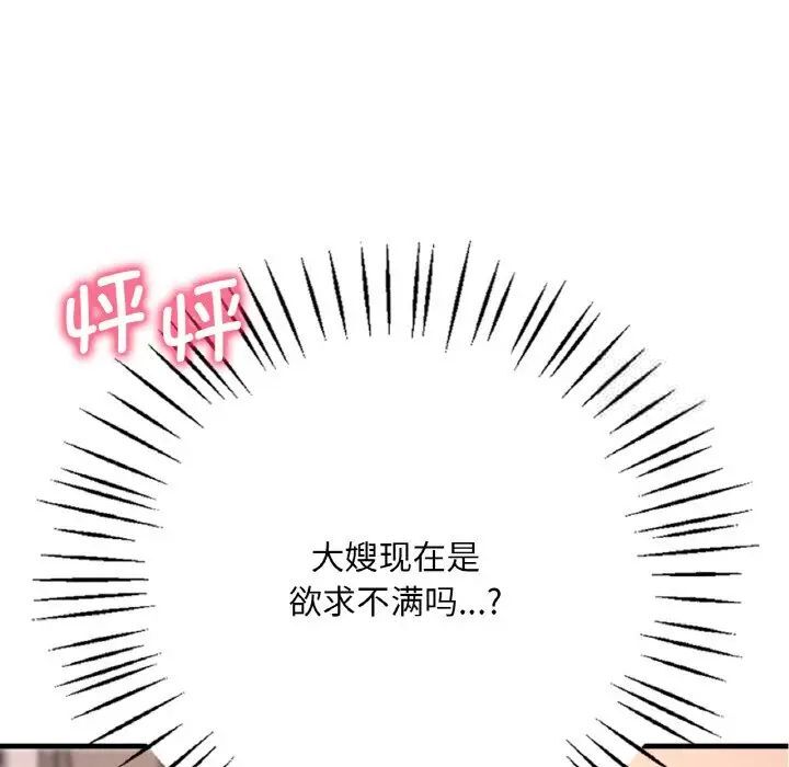 9P - 想要拥有她/渴望占有她