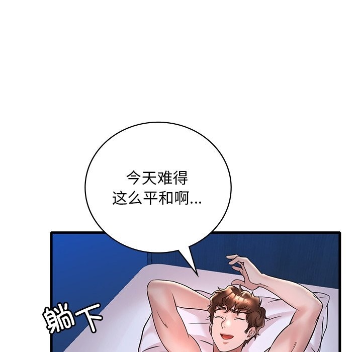 105P - 想要拥有她/渴望占有她
