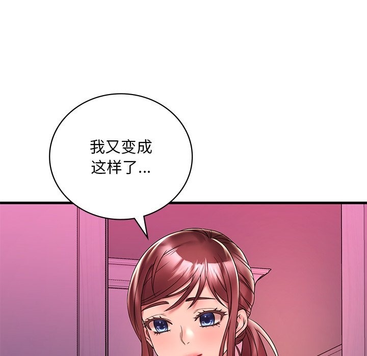 112P - 想要拥有她/渴望占有她