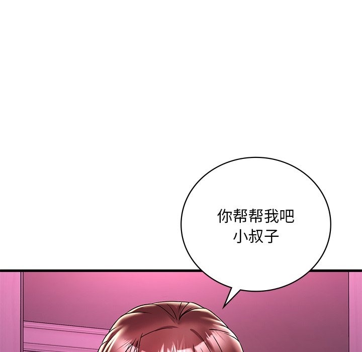 115P - 想要拥有她/渴望占有她