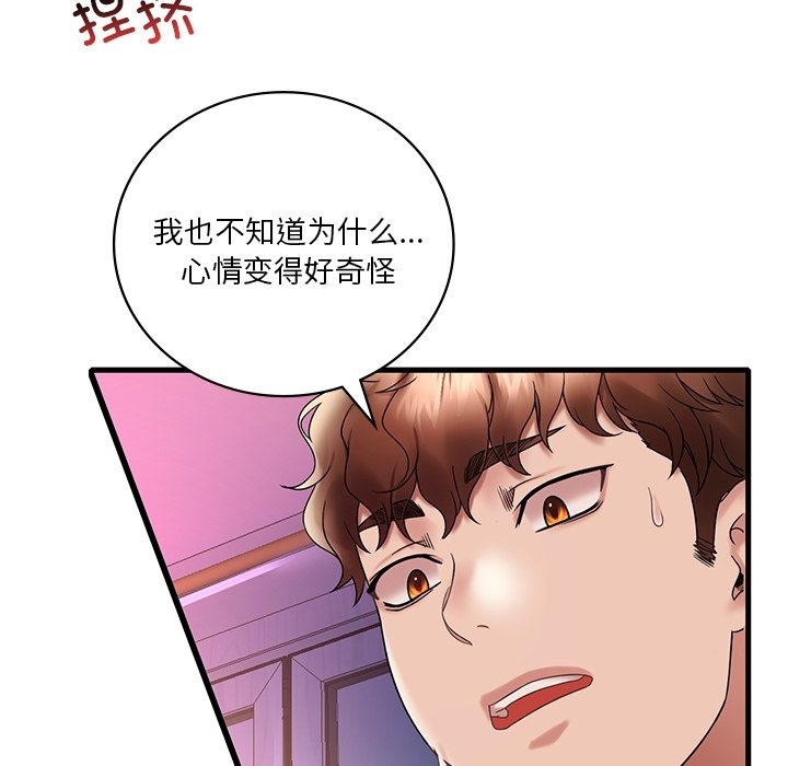 128P - 想要拥有她/渴望占有她
