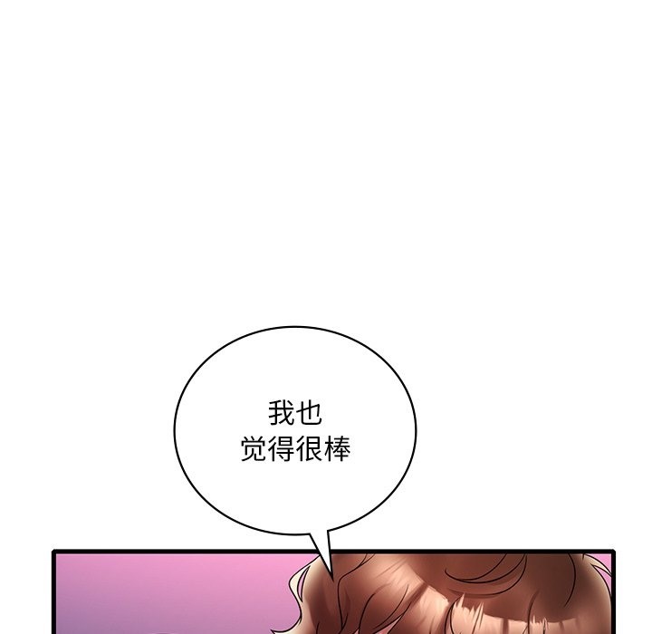 134P - 想要拥有她/渴望占有她