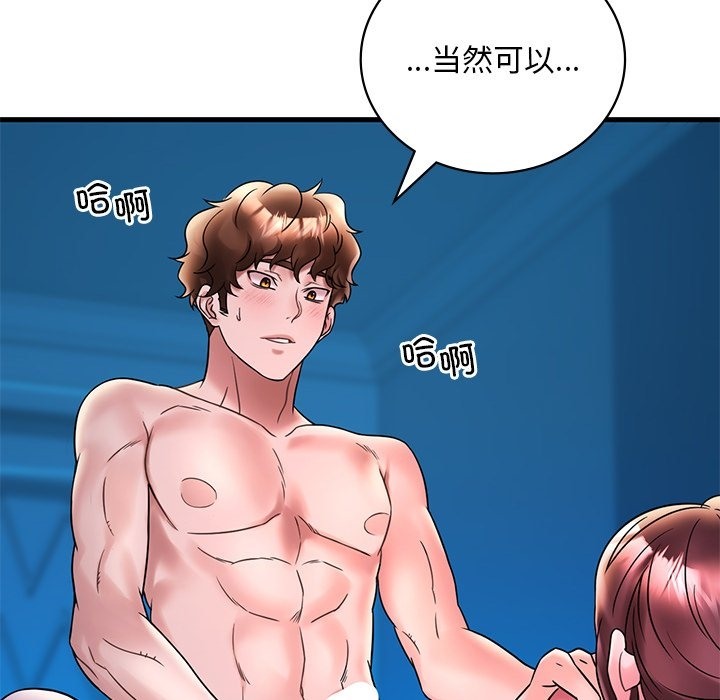 14P - 想要拥有她/渴望占有她