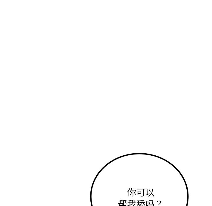 154P - 想要拥有她/渴望占有她