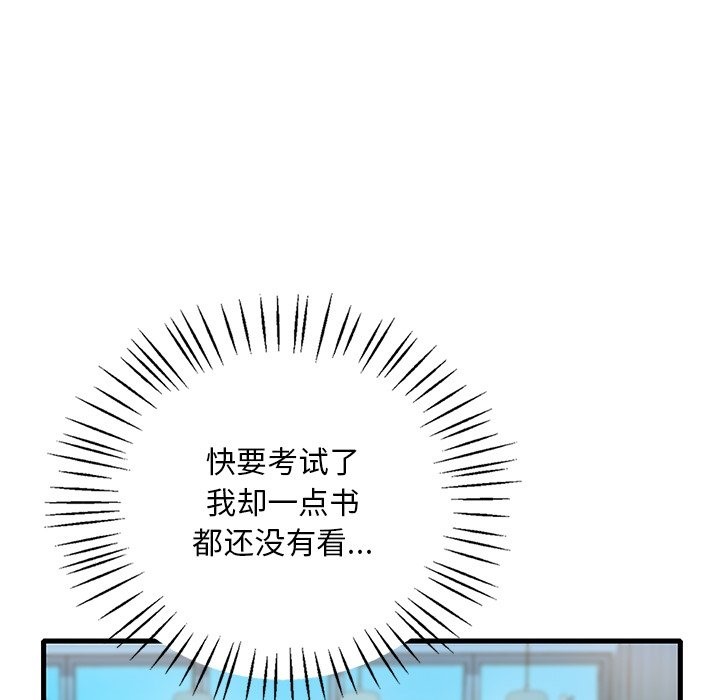 42P - 想要拥有她/渴望占有她