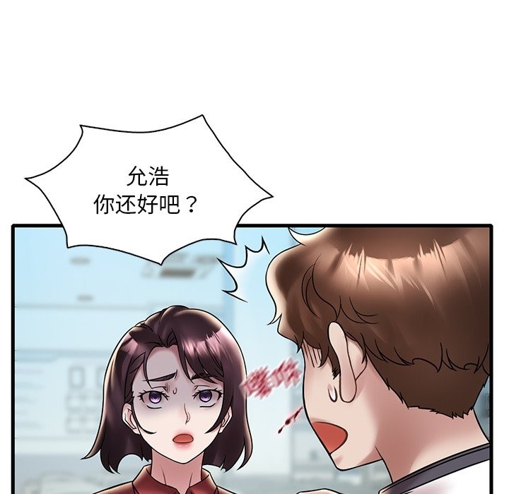 47P - 想要拥有她/渴望占有她