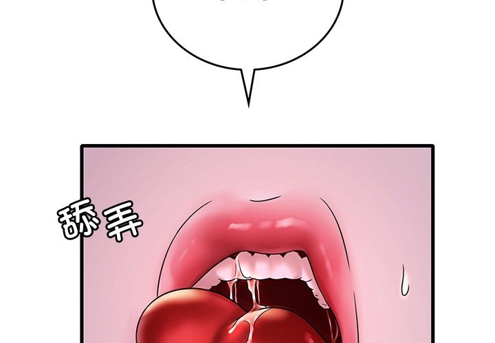 4P - 想要拥有她/渴望占有她
