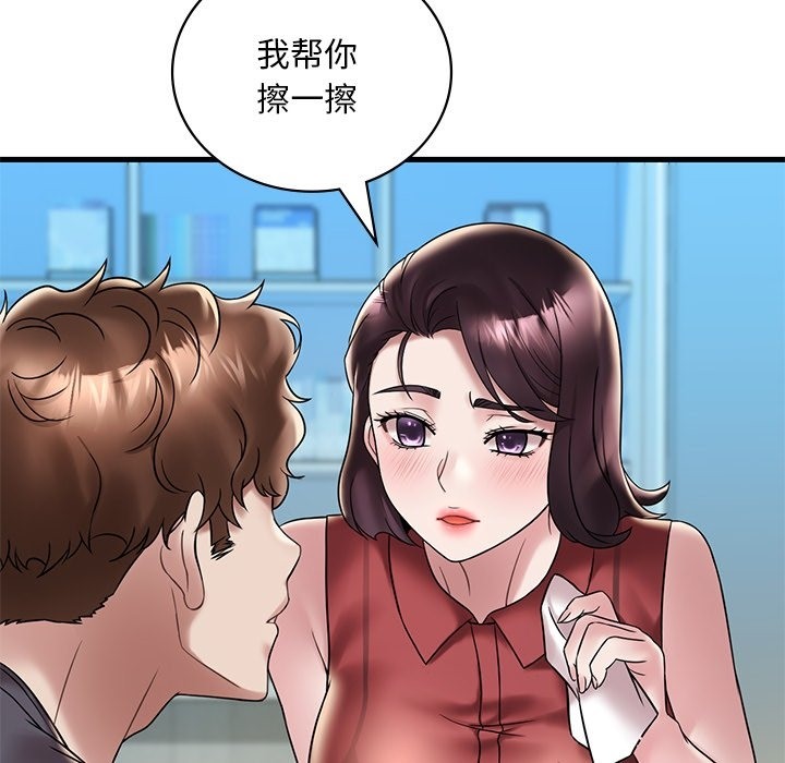 52P - 想要拥有她/渴望占有她