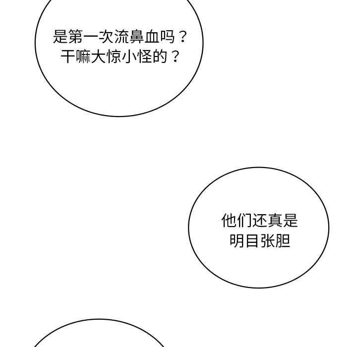 56P - 想要拥有她/渴望占有她