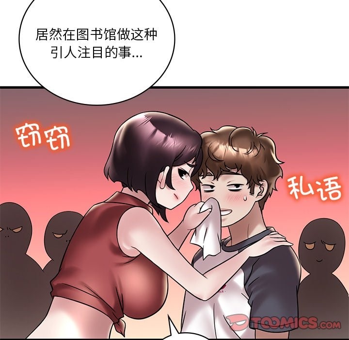 57P - 想要拥有她/渴望占有她