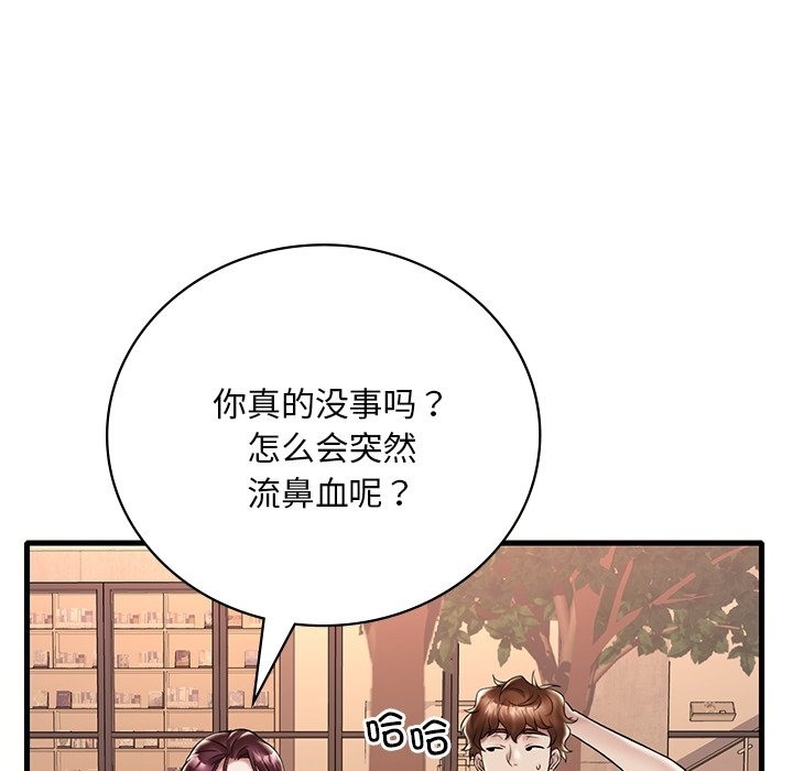 61P - 想要拥有她/渴望占有她