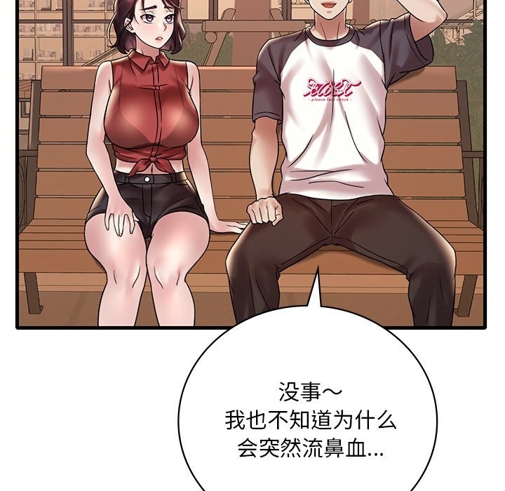 62P - 想要拥有她/渴望占有她