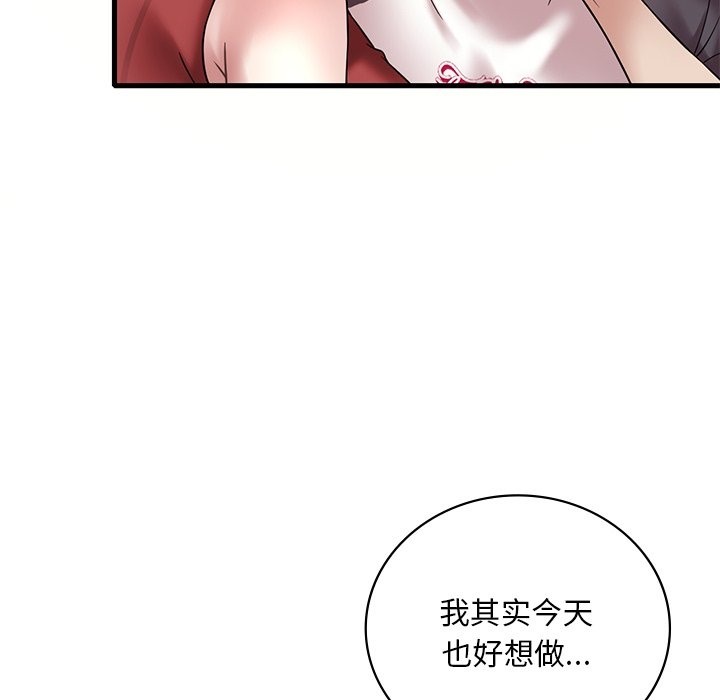 71P - 想要拥有她/渴望占有她