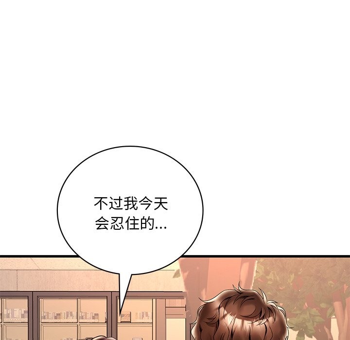 74P - 想要拥有她/渴望占有她