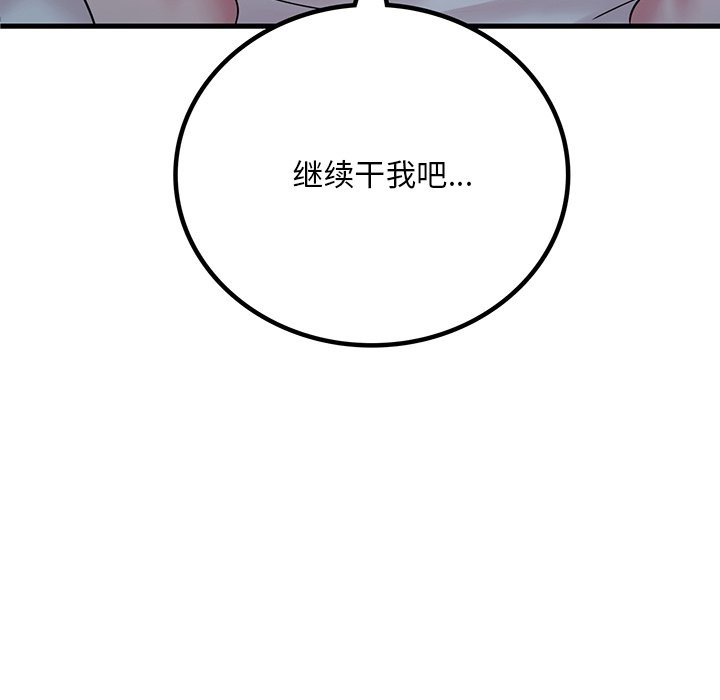 8P - 想要拥有她/渴望占有她