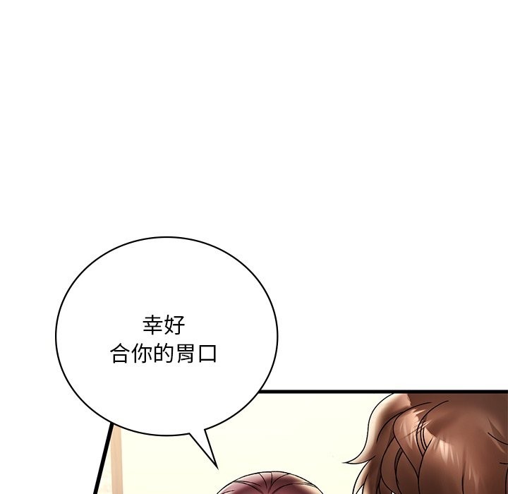 91P - 想要拥有她/渴望占有她