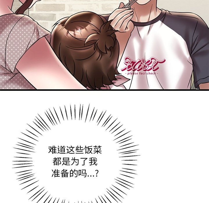 97P - 想要拥有她/渴望占有她