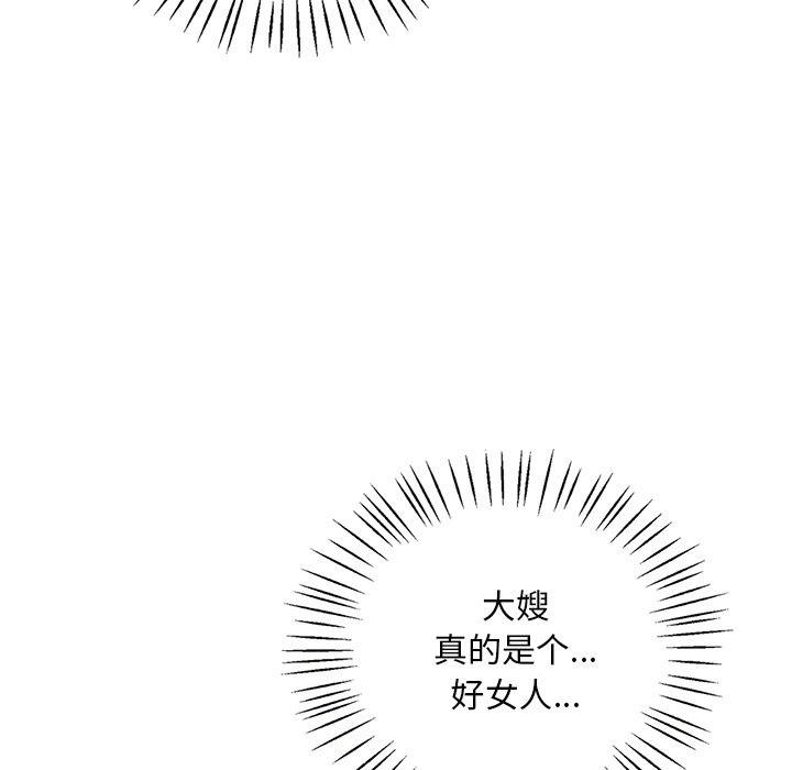 98P - 想要拥有她/渴望占有她