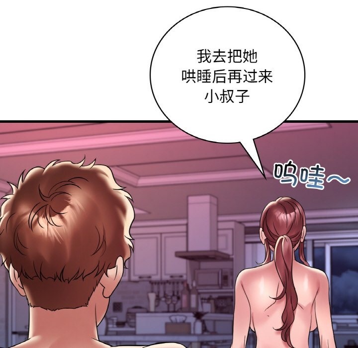 101P - 想要拥有她/渴望占有她