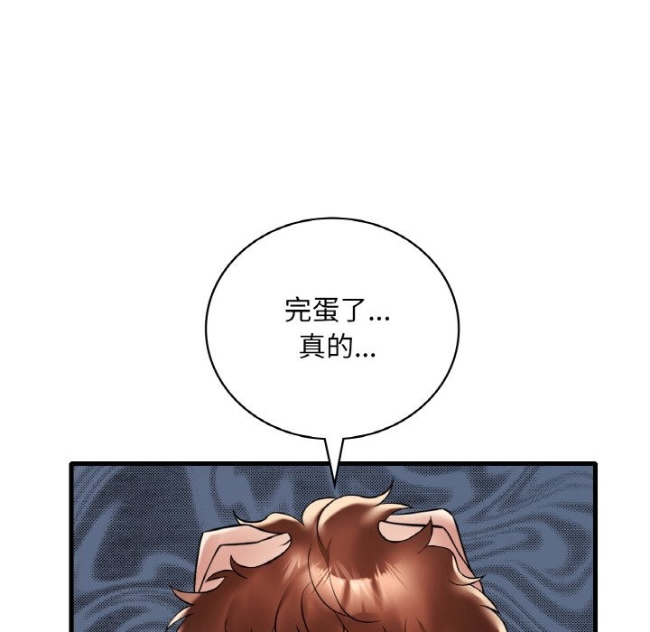 103P - 想要拥有她/渴望占有她