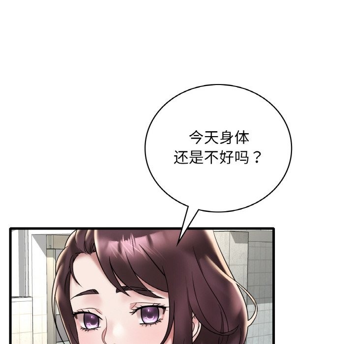 110P - 想要拥有她/渴望占有她