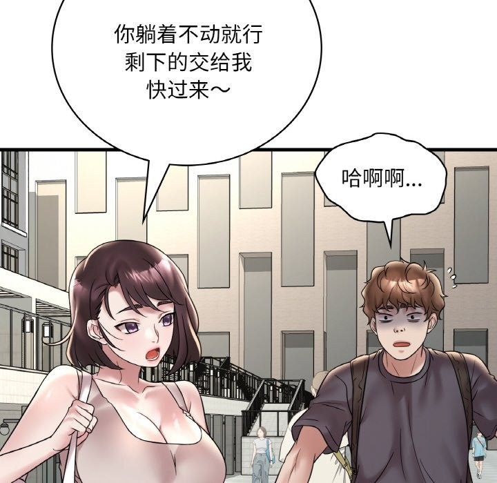 116P - 想要拥有她/渴望占有她