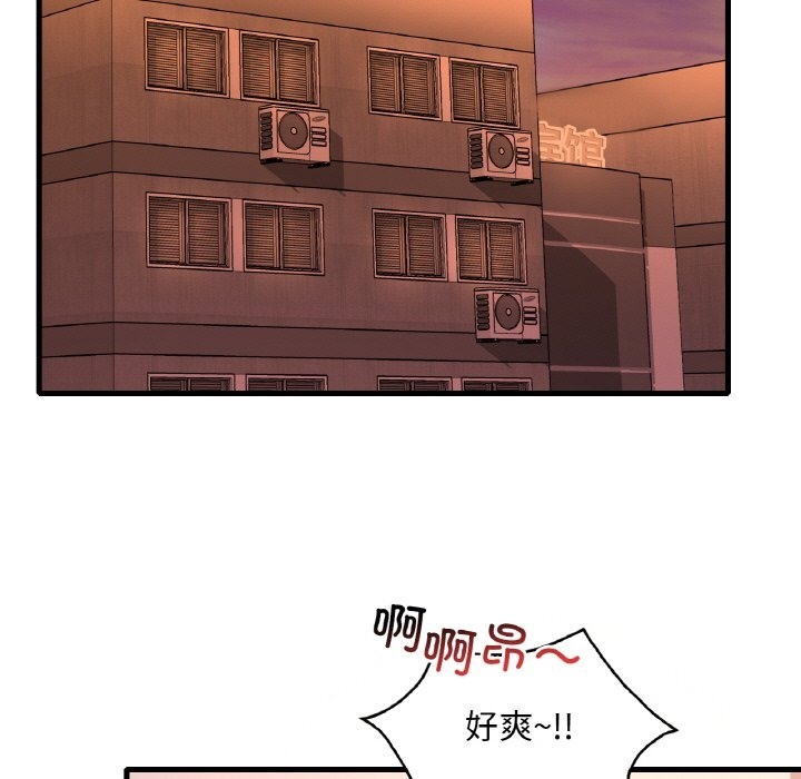 119P - 想要拥有她/渴望占有她