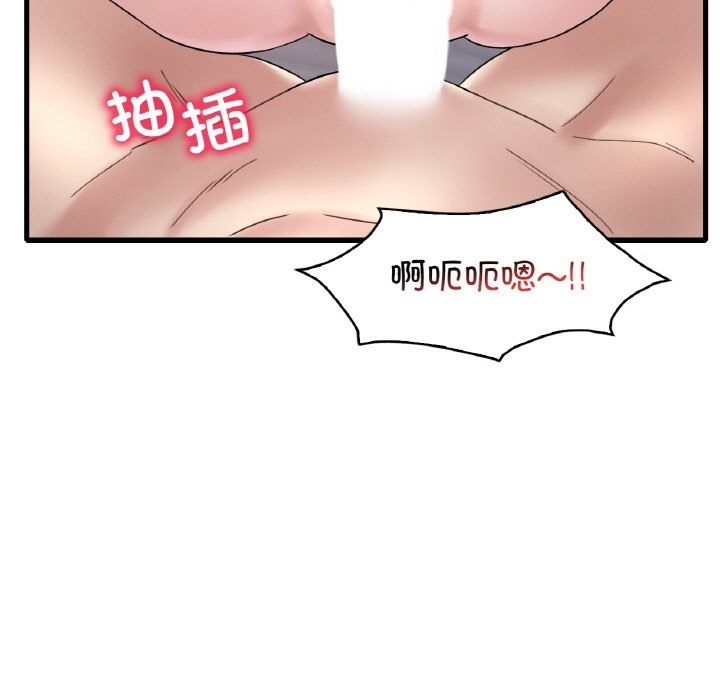 125P - 想要拥有她/渴望占有她
