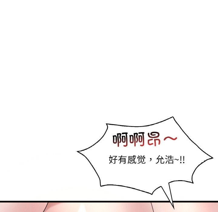 126P - 想要拥有她/渴望占有她