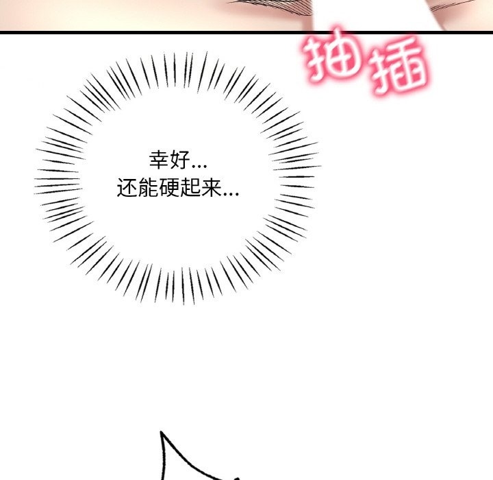 128P - 想要拥有她/渴望占有她