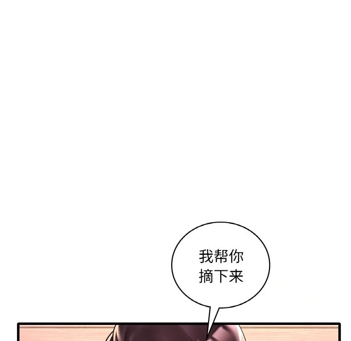 136P - 想要拥有她/渴望占有她