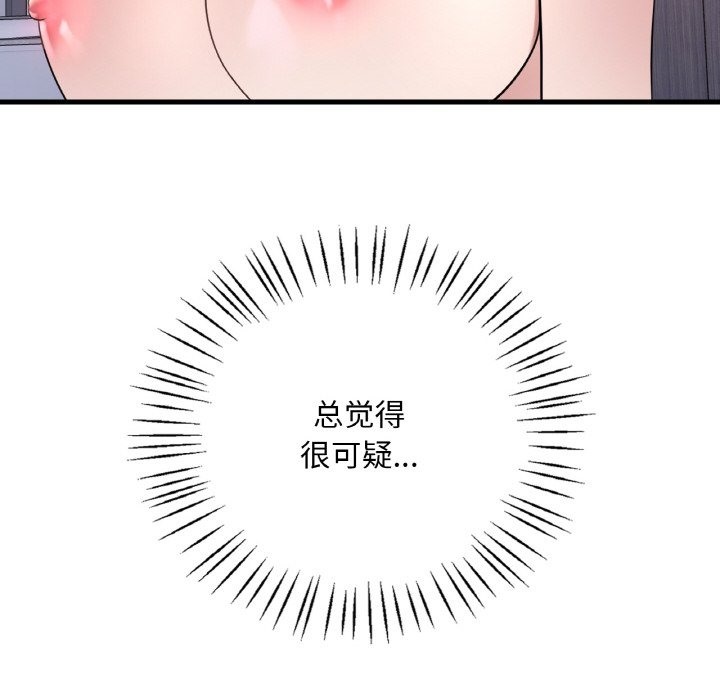 144P - 想要拥有她/渴望占有她