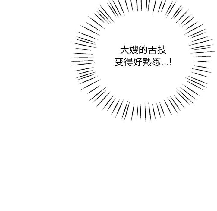 19P - 想要拥有她/渴望占有她