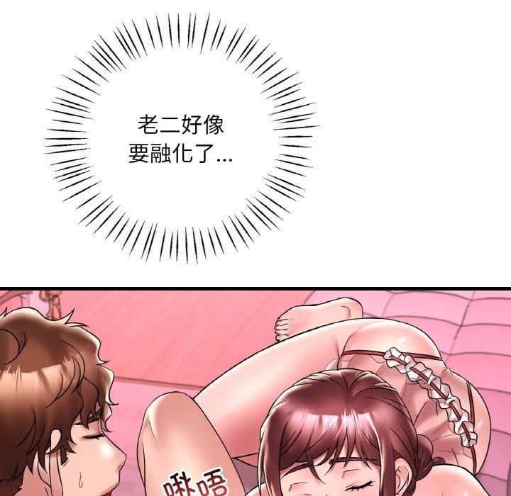 20P - 想要拥有她/渴望占有她