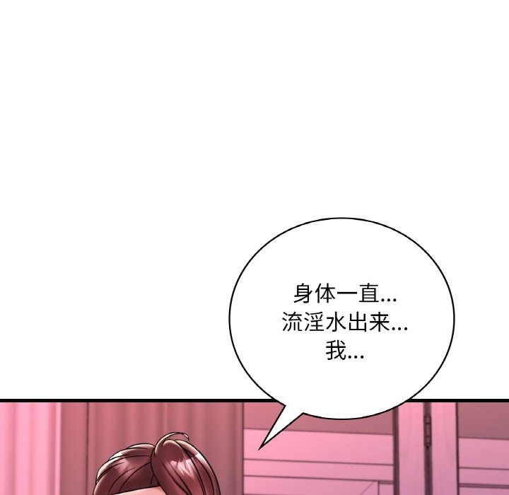 36P - 想要拥有她/渴望占有她