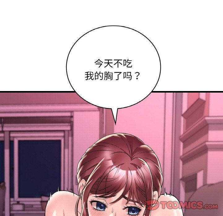 51P - 想要拥有她/渴望占有她