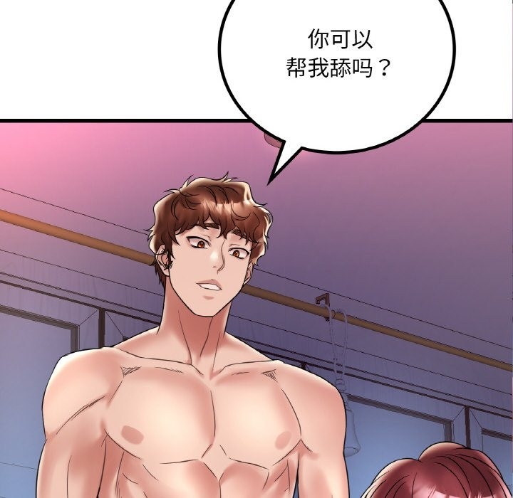 6P - 想要拥有她/渴望占有她