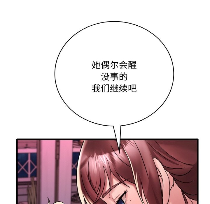 70P - 想要拥有她/渴望占有她