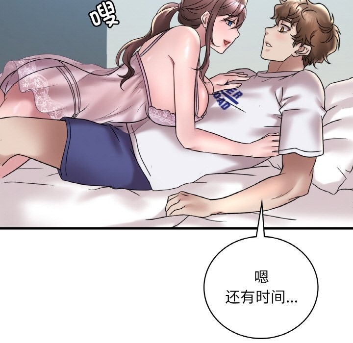 101P - 想要拥有她/渴望占有她